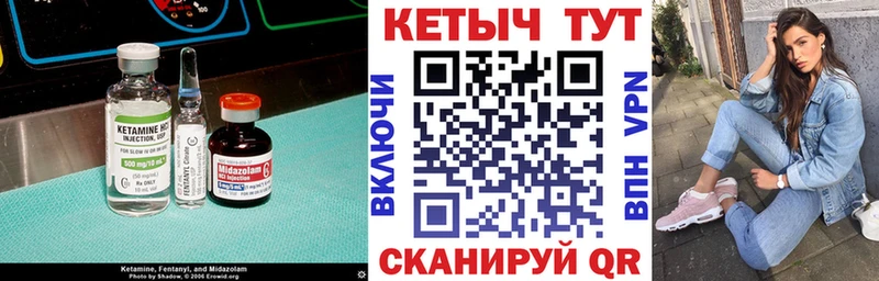КЕТАМИН VHQ  Печора 
